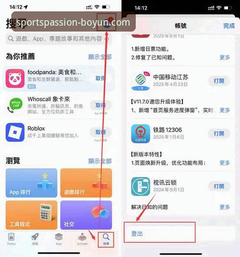 博云体育手机客户端全面评测：从下载到实战，新手必看的操作指南