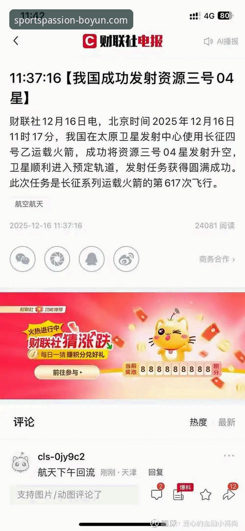 资深用户教你刷到最新版：博云体育怎么下载最新版，这些坑别踩