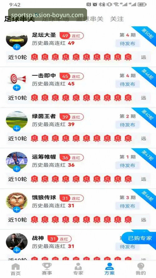 博云体育平台APP为何能提供如此流畅的体育APP使用指南？