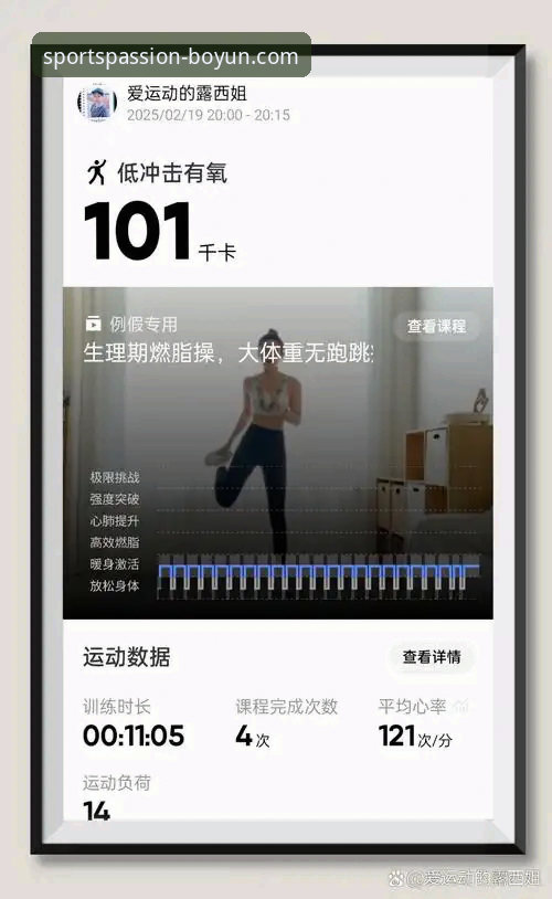 资深用户分享：博云体育平台手机版使用心得与实测体验