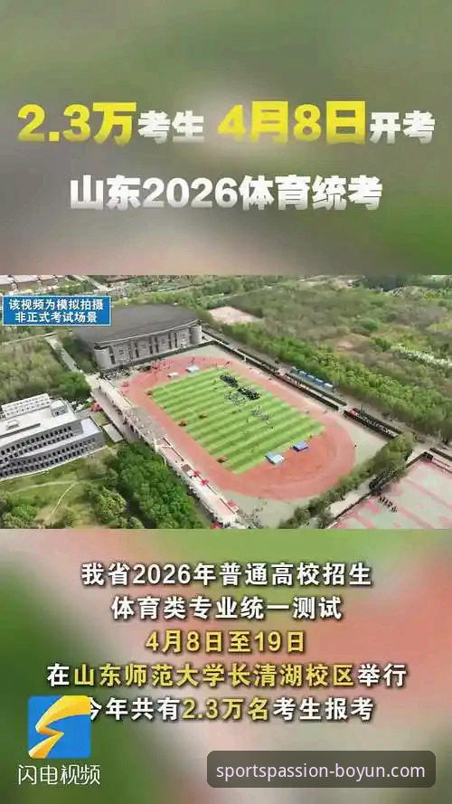 揭秘2026体育新闻获取平台：博云体育官网，你不知道的实战操作全攻略