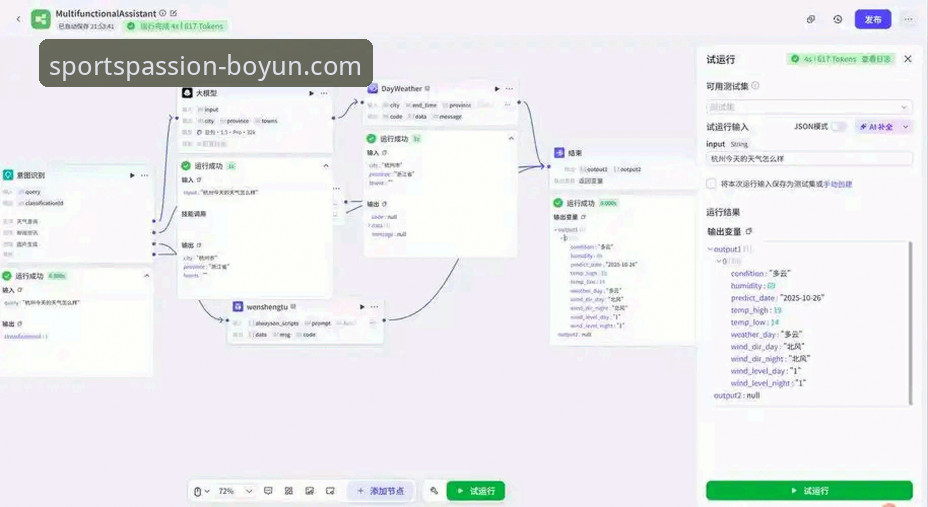 博云体育平台登录操作教程：从注册到版本更新的完整指南